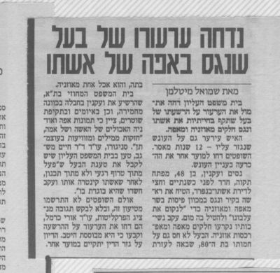 לחץ להגדלה